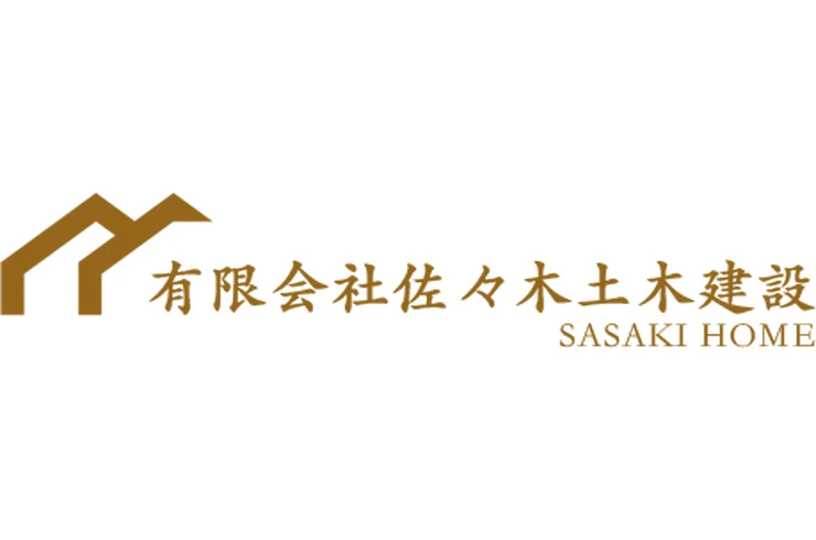 有限会社佐々木土木建設